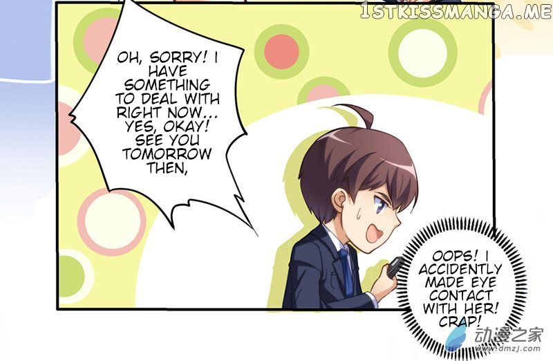 I Am Gao Fu Shuai Chapter 5 - Page 3