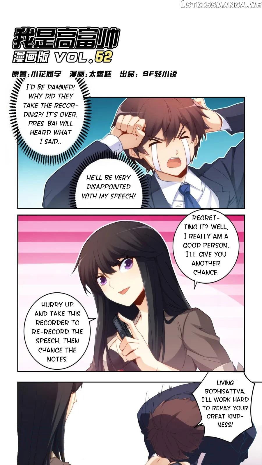 I Am Gao Fu Shuai Chapter 52 - Page 1