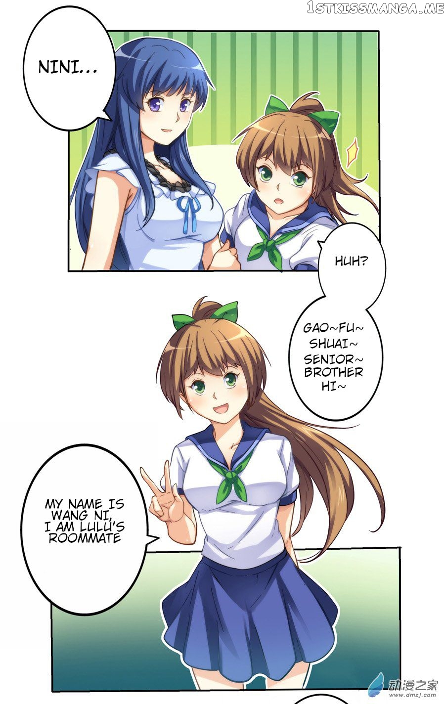 I Am Gao Fu Shuai Chapter 6 - Page 3
