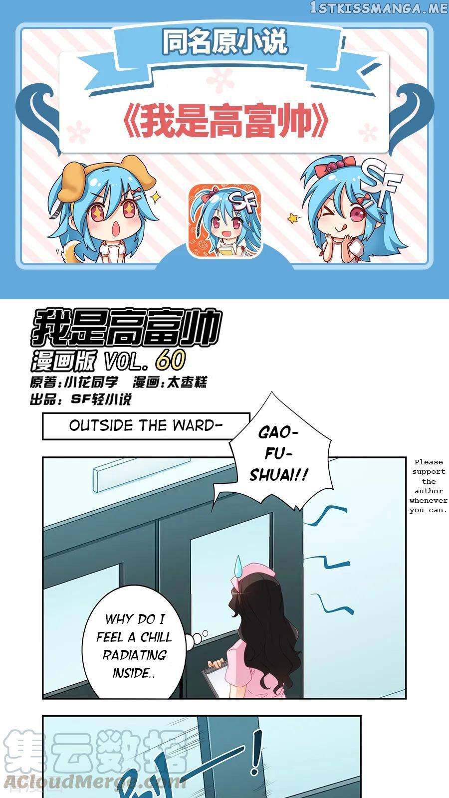 I Am Gao Fu Shuai Chapter 60 - Page 1