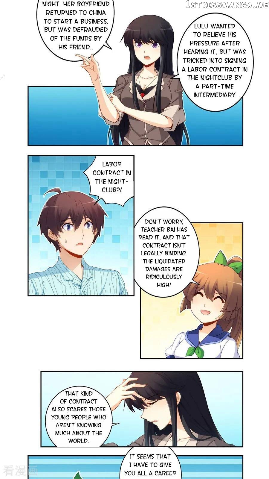 I Am Gao Fu Shuai Chapter 61 - Page 2