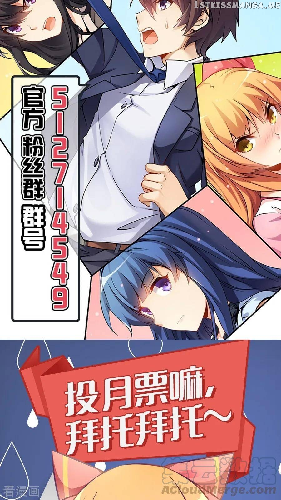 I Am Gao Fu Shuai Chapter 61 - Page 11