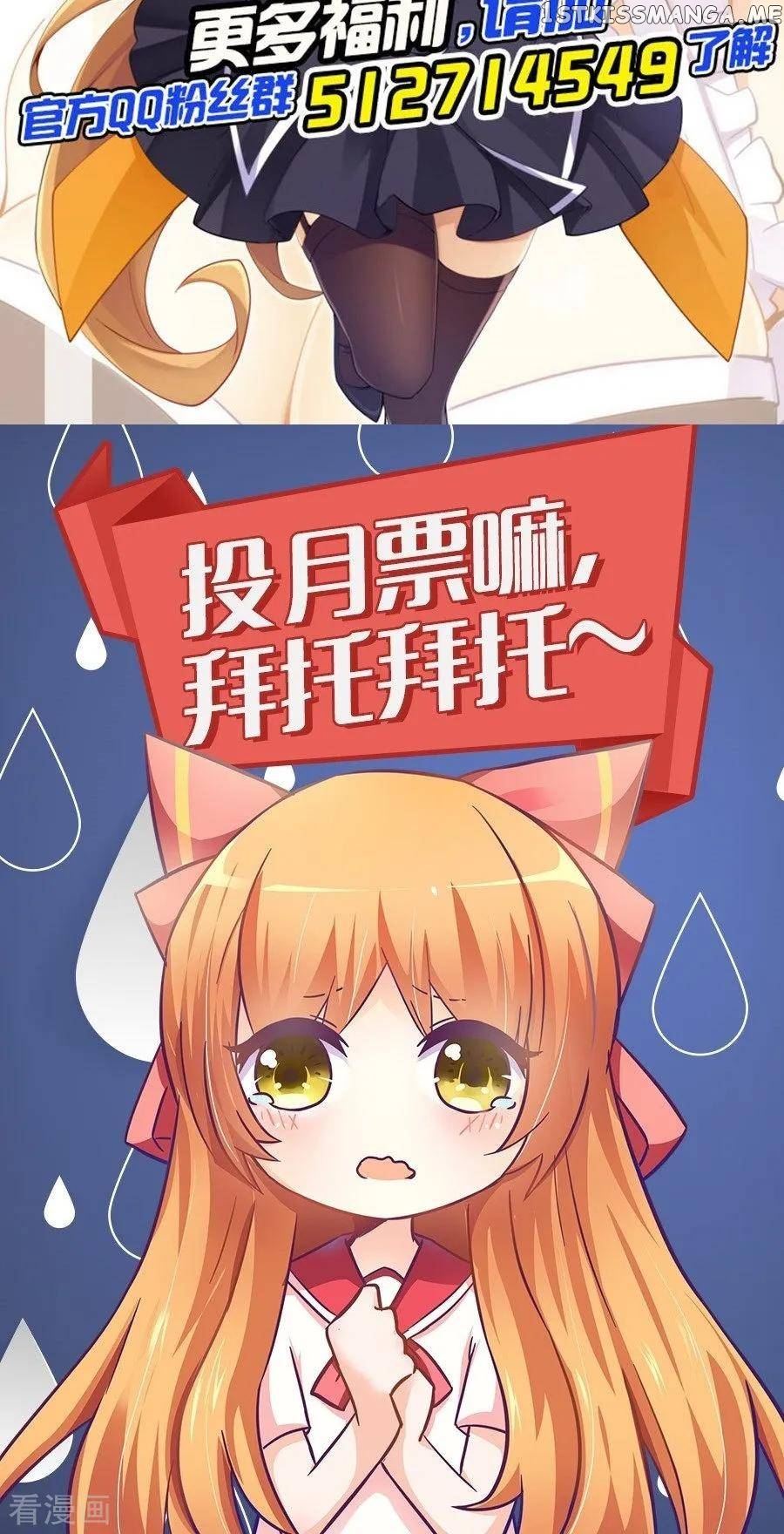 I Am Gao Fu Shuai Chapter 65 - Page 14