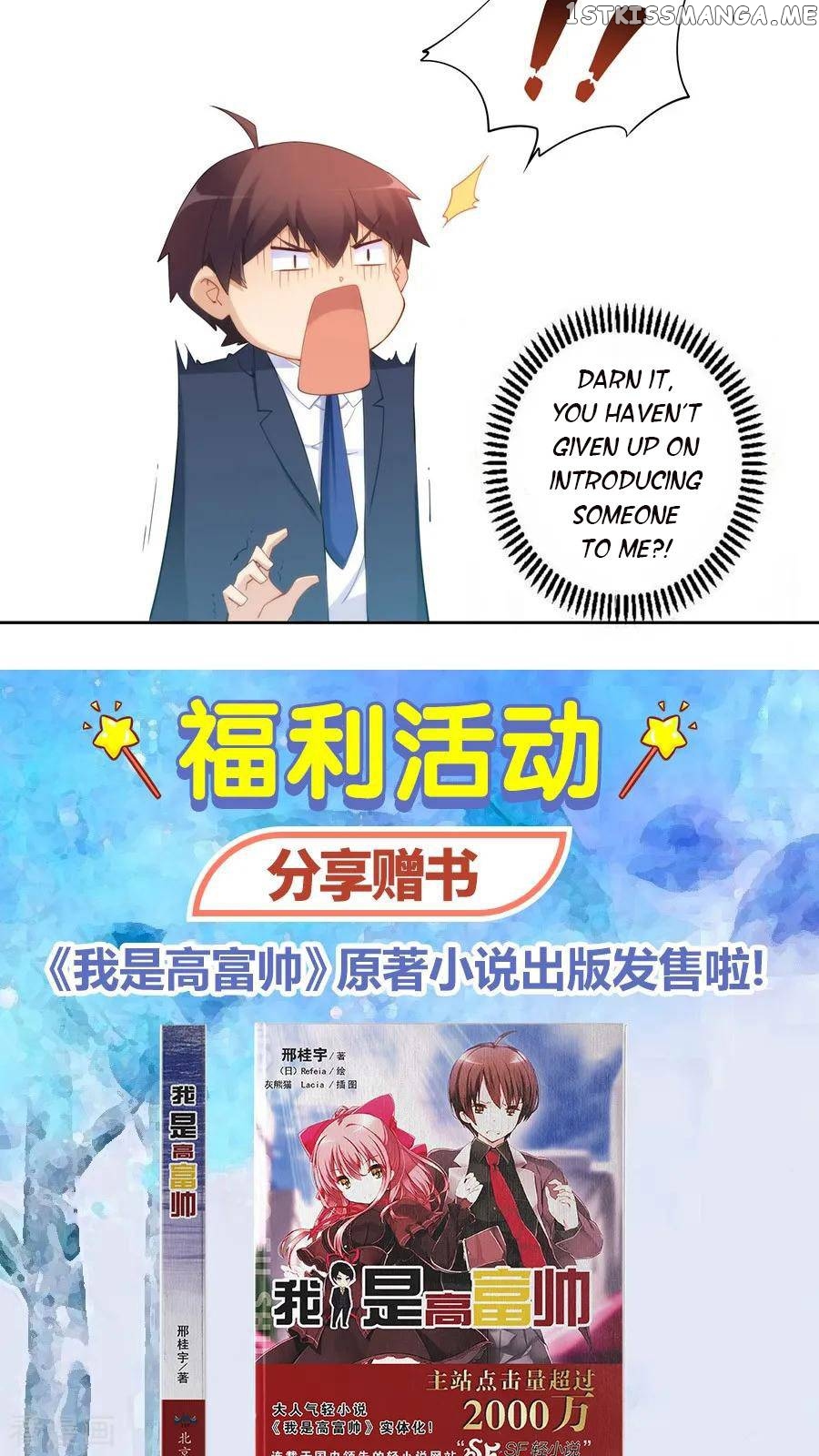 I Am Gao Fu Shuai Chapter 66 - Page 15