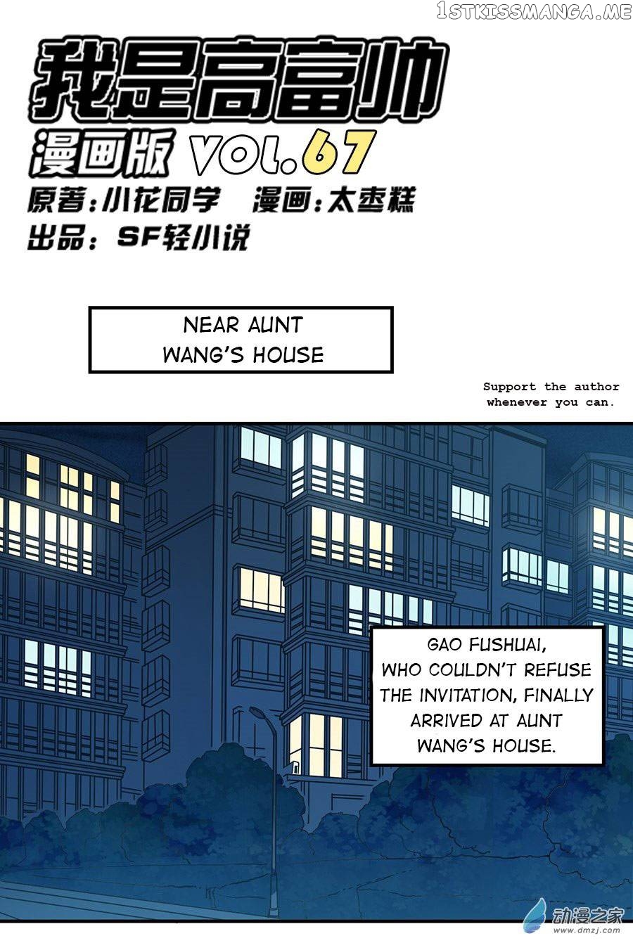 I Am Gao Fu Shuai Chapter 67 - Page 2