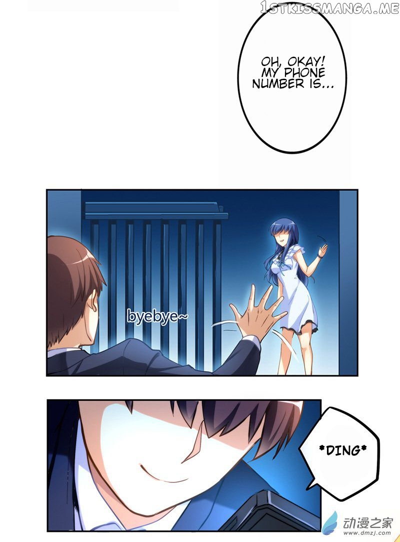 I Am Gao Fu Shuai Chapter 7 - Page 14