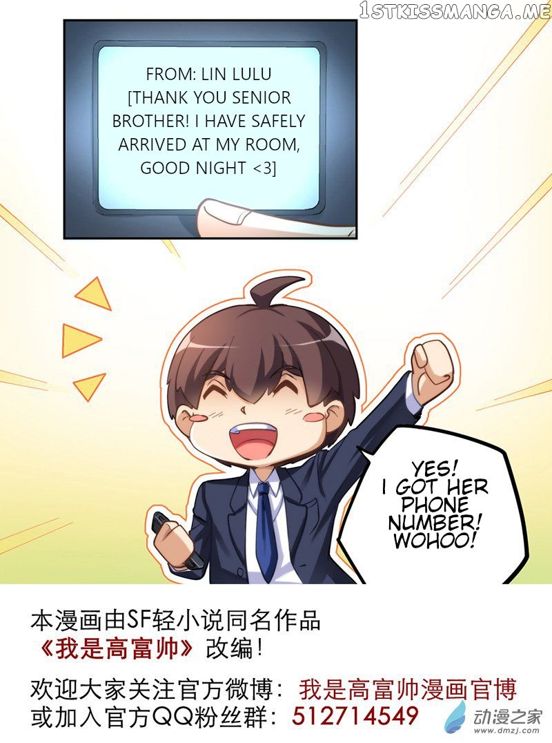 I Am Gao Fu Shuai Chapter 7 - Page 15