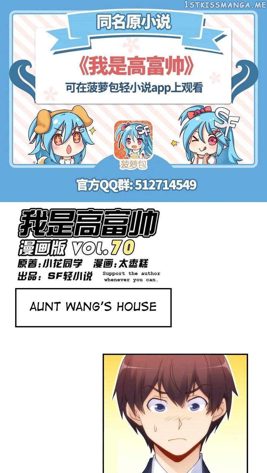 I Am Gao Fu Shuai Chapter 70 - Page 2