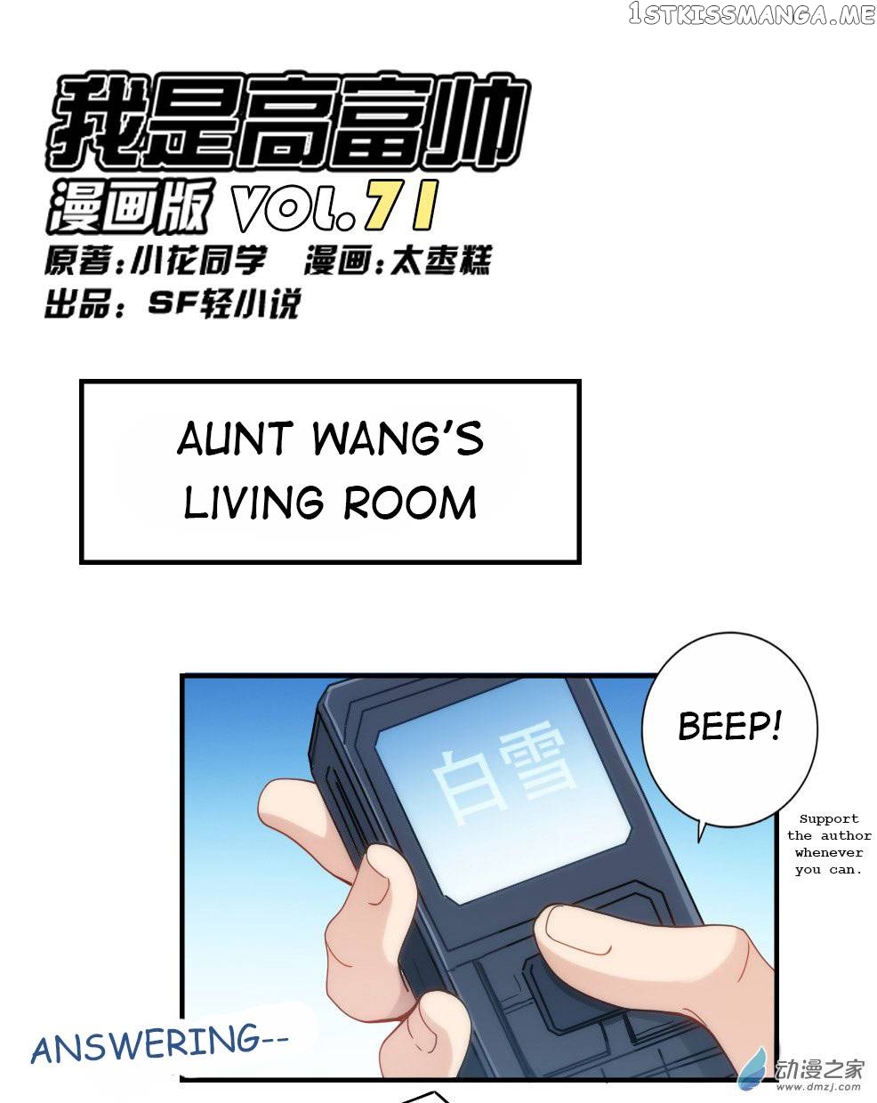 I Am Gao Fu Shuai Chapter 71 - Page 3
