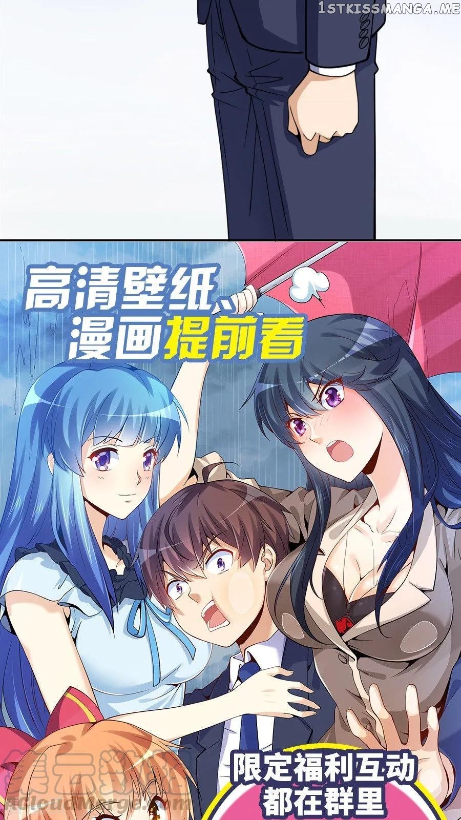 I Am Gao Fu Shuai Chapter 72 - Page 50