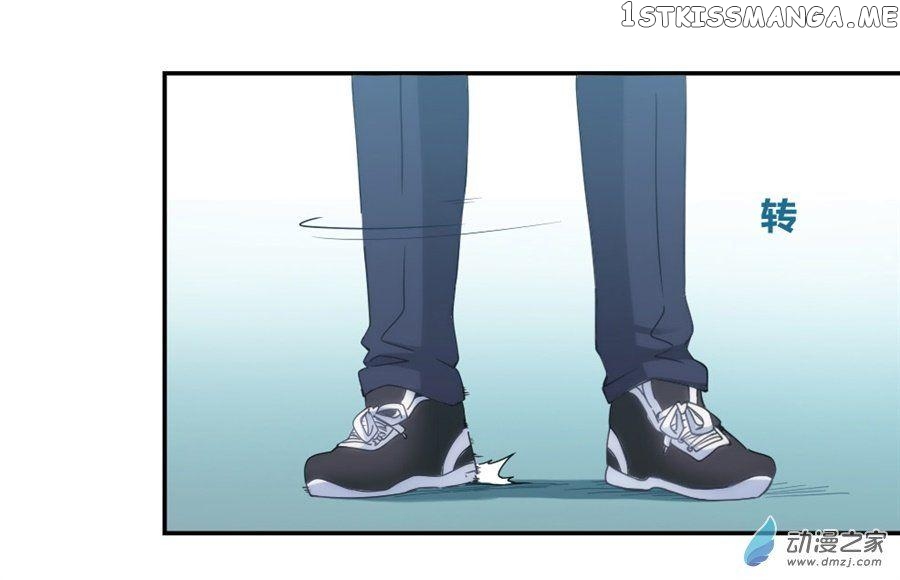 I Am Gao Fu Shuai Chapter 72 - Page 6