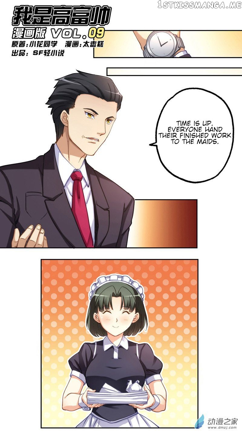 I Am Gao Fu Shuai Chapter 9 - Page 1