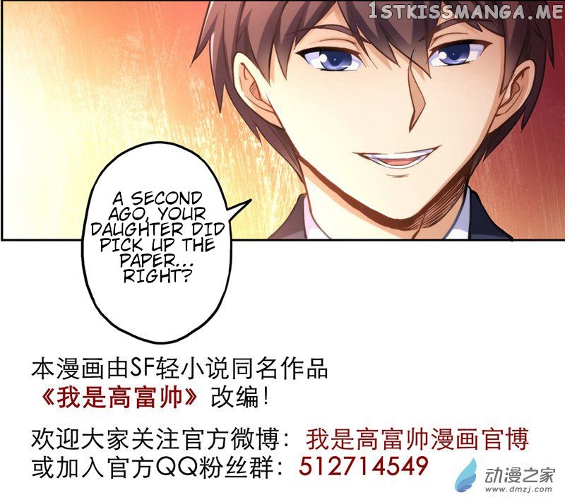 I Am Gao Fu Shuai Chapter 9 - Page 17