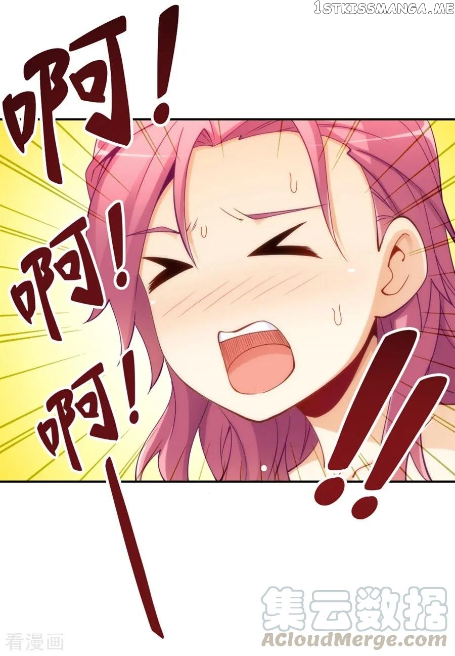 I Am Gao Fu Shuai Chapter 93 - Page 8