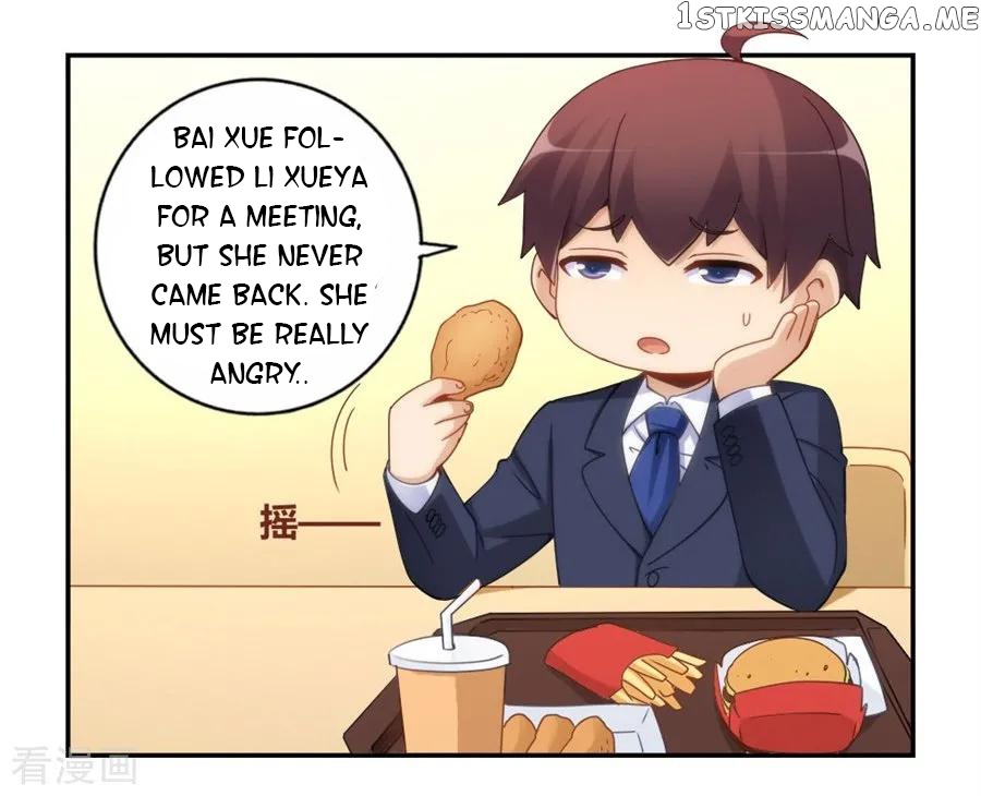 I Am Gao Fu Shuai Chapter 94 - Page 12
