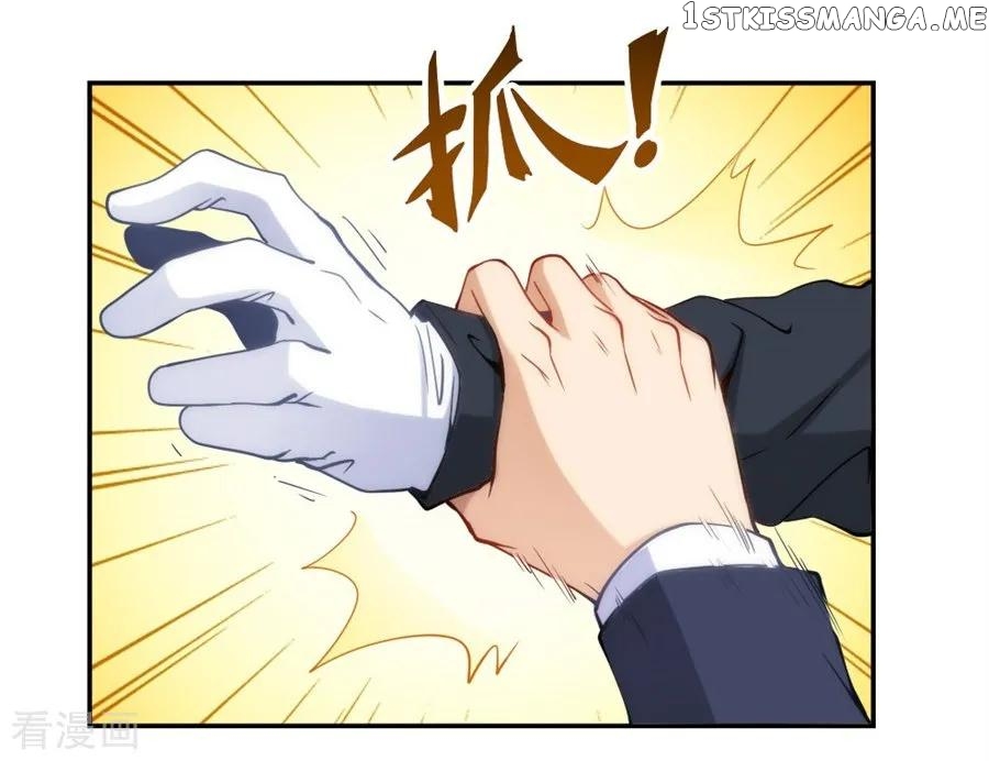 I Am Gao Fu Shuai Chapter 99 - Page 27