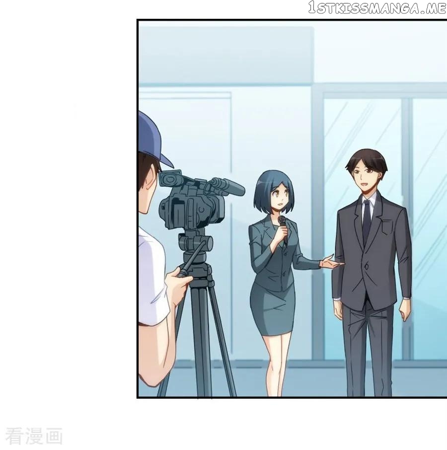 I Am Gao Fu Shuai Chapter 99 - Page 5