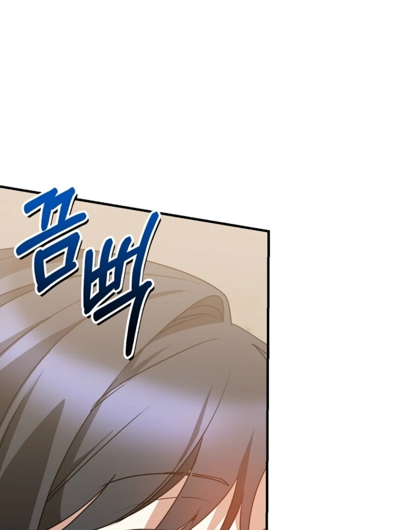 I Am in the Same Class as the Crazy Male Leads Chapter 47 - Page 102