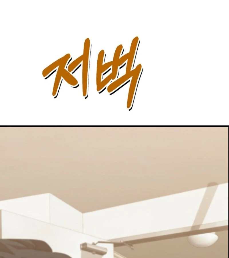 I Am in the Same Class as the Crazy Male Leads Chapter 47 - Page 123