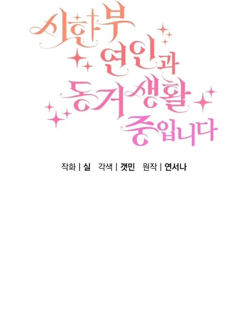I Am Living an Unmarried Life With a Terminally Ill Lover Chapter 63 - Page 40