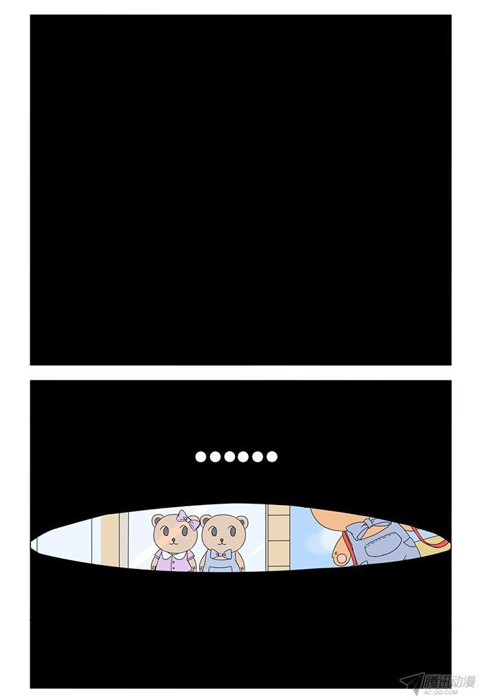 I Am My Wife Chapter 1 - Page 17