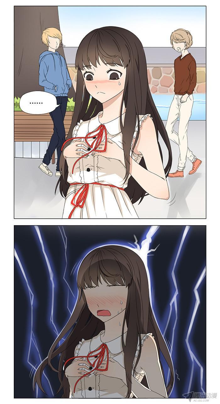 I Am My Wife Chapter 1 - Page 23