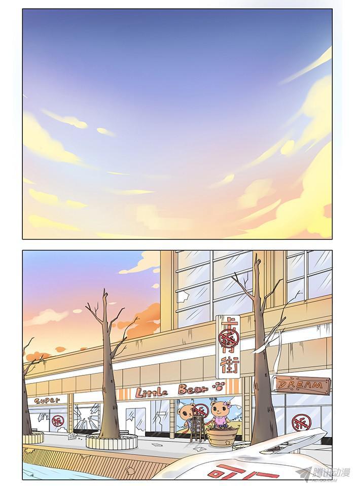 I Am My Wife Chapter 1 - Page 8