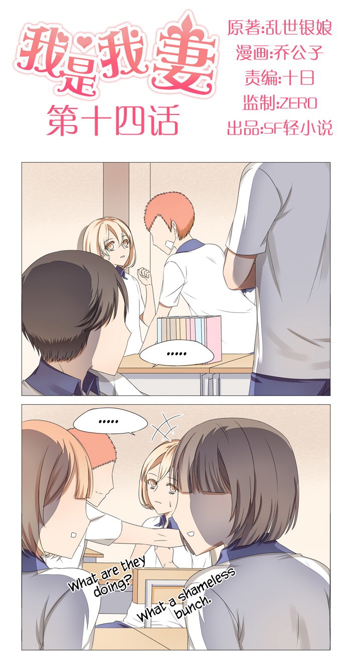 I Am My Wife Chapter 14 - Page 2