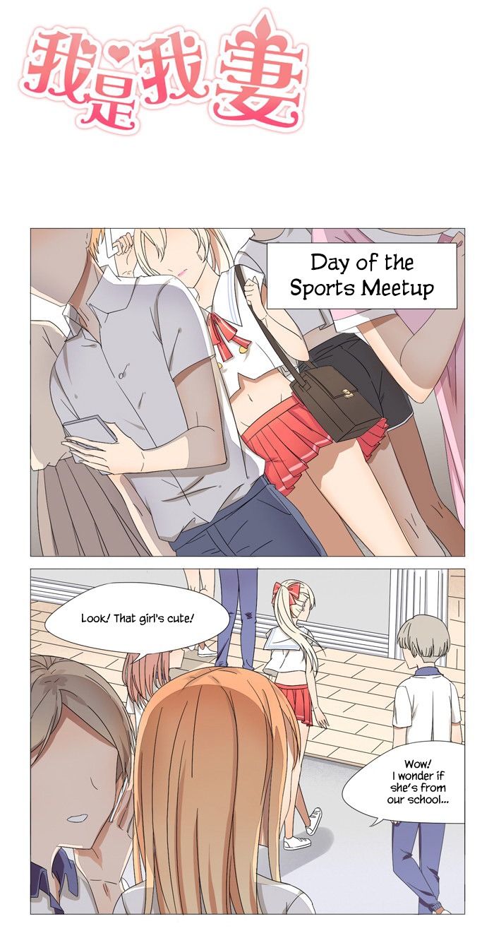 I Am My Wife Chapter 15 - Page 2