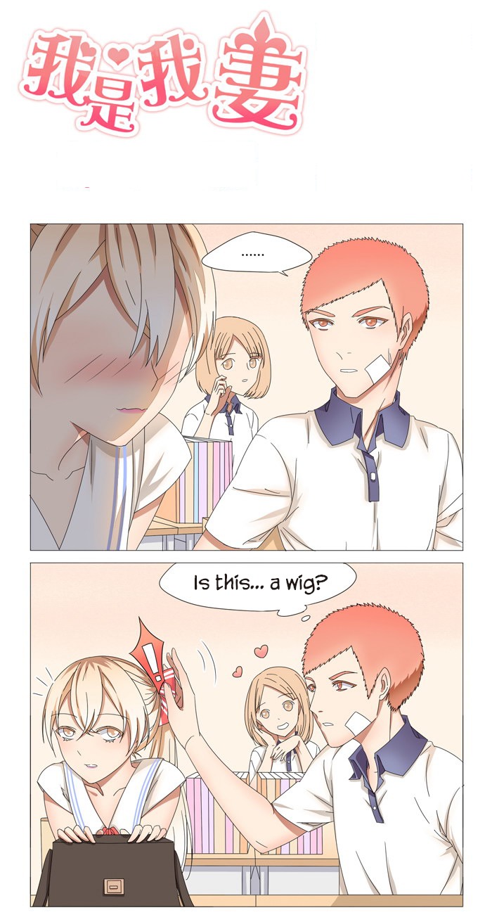 I Am My Wife Chapter 16 - Page 2