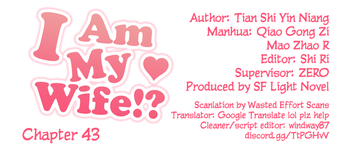 I Am My Wife Chapter 43 - Page 1