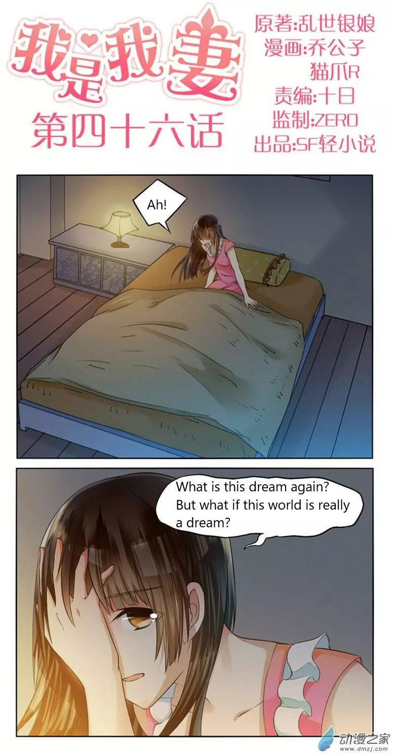 I Am My Wife Chapter 46 - Page 1
