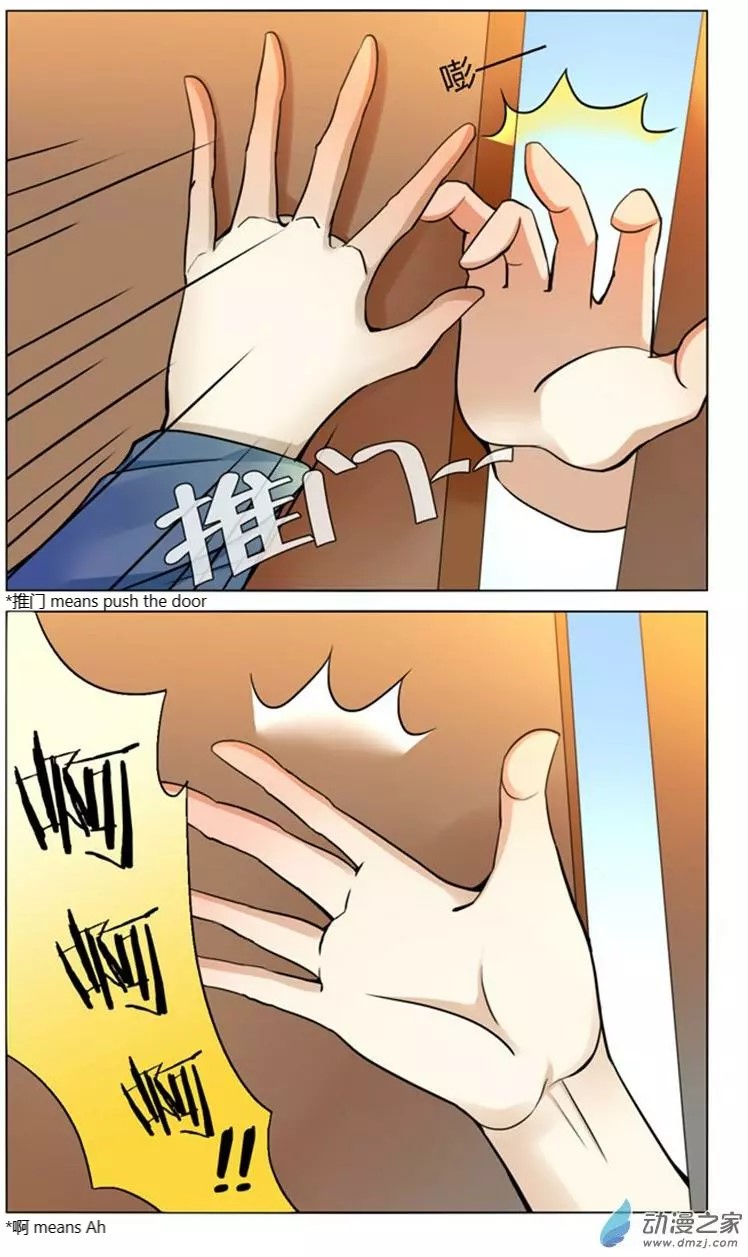 I Am My Wife Chapter 48 - Page 7