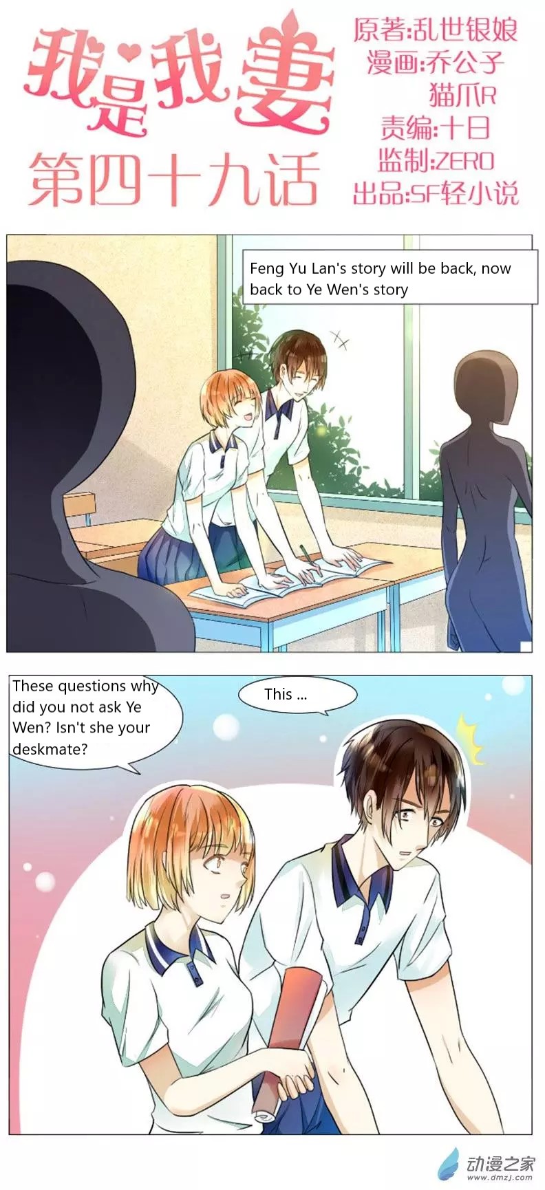 I Am My Wife Chapter 49 - Page 1