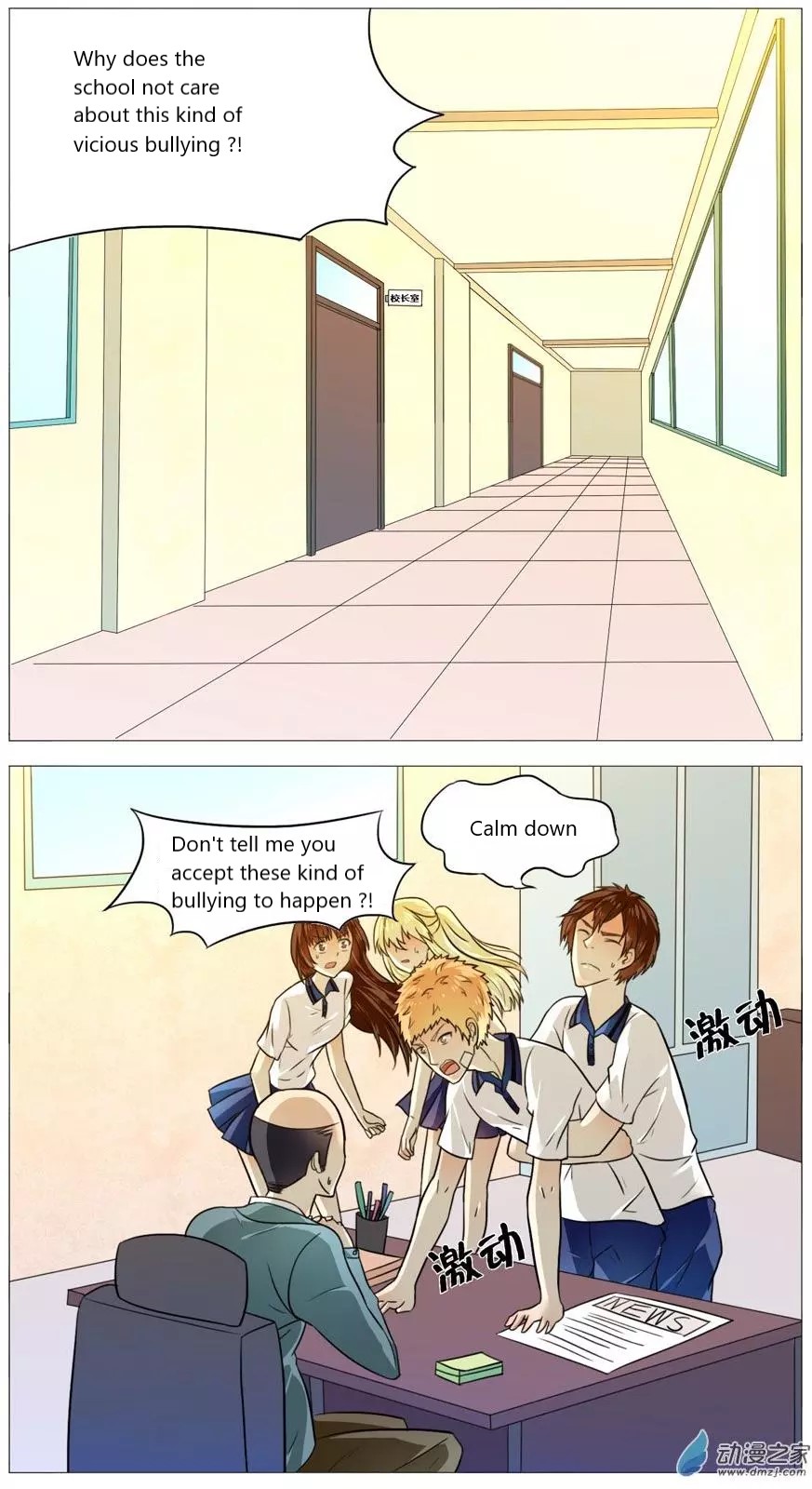 I Am My Wife Chapter 52 - Page 8