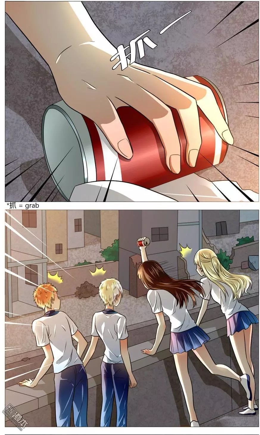 I Am My Wife Chapter 54 - Page 3
