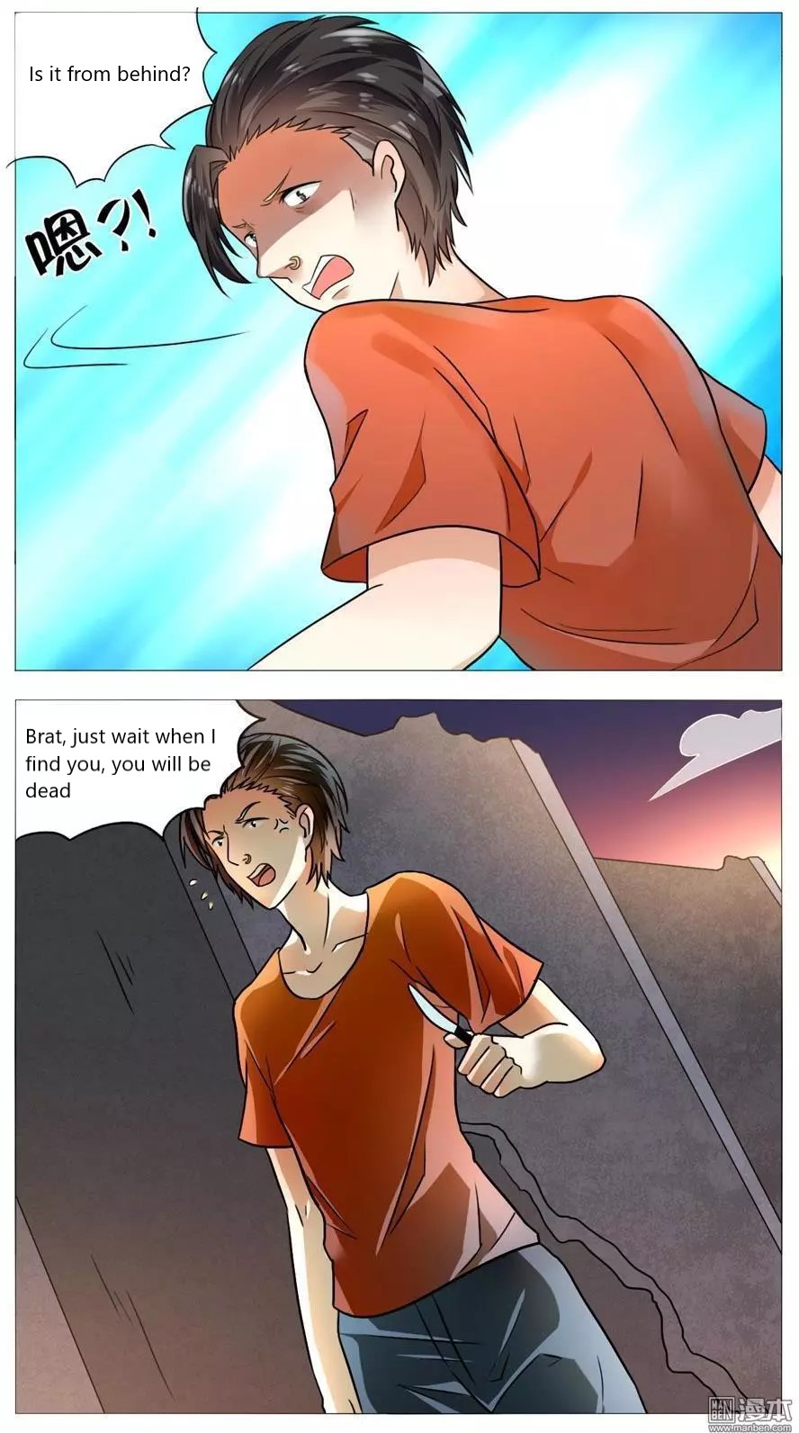 I Am My Wife Chapter 54 - Page 5