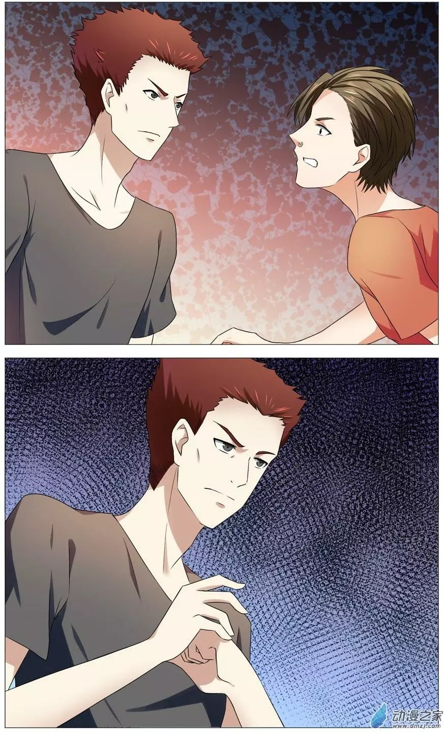 I Am My Wife Chapter 55 - Page 4