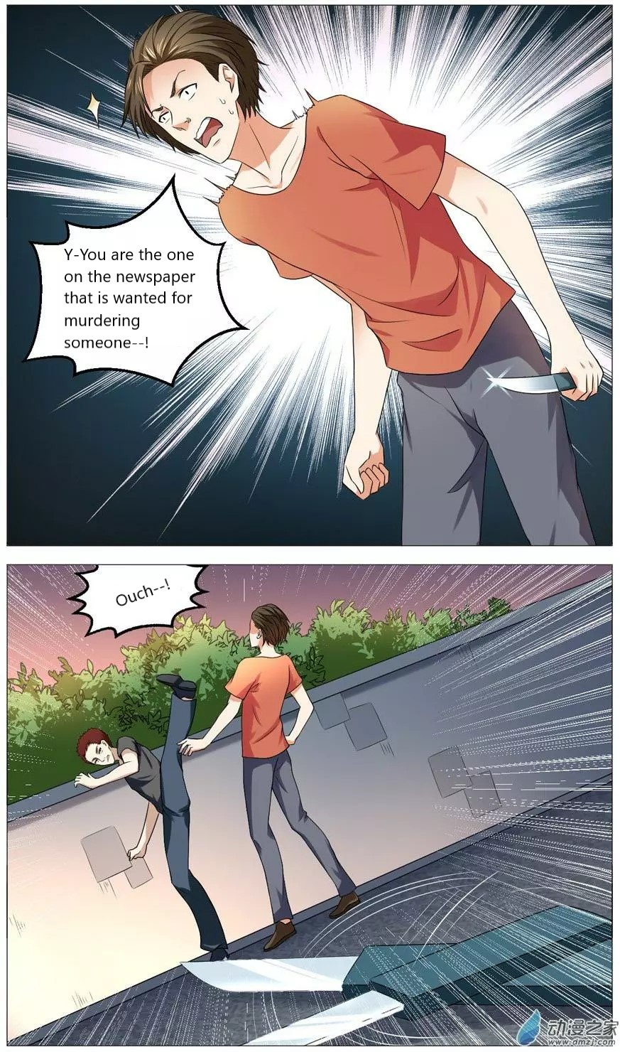 I Am My Wife Chapter 55 - Page 5