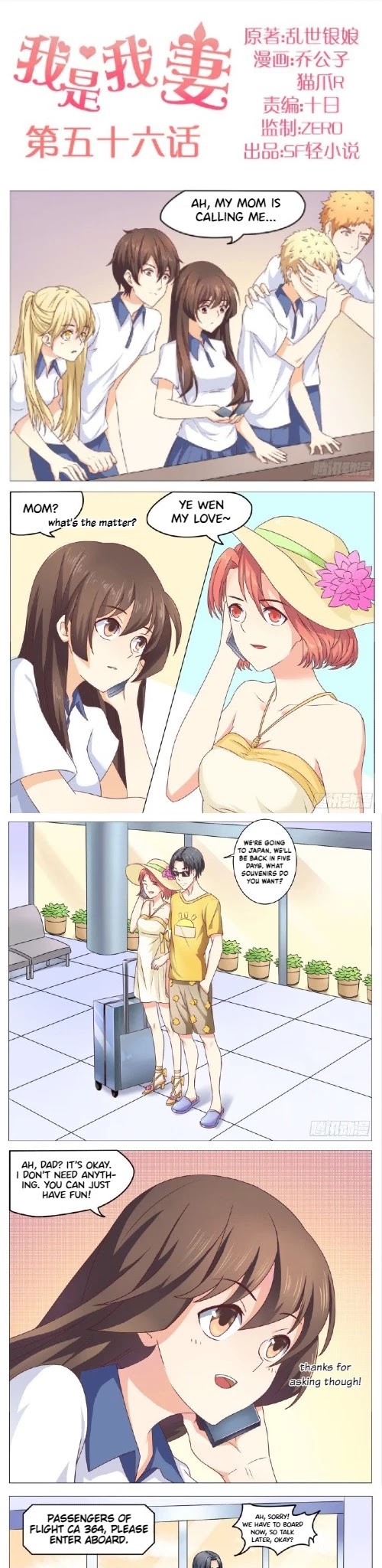 I Am My Wife Chapter 56 - Page 1