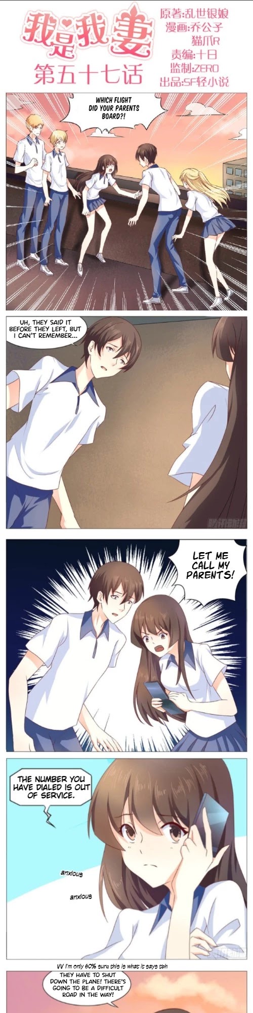 I Am My Wife Chapter 57 - Page 1