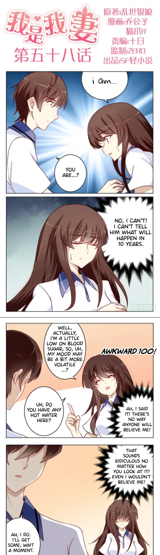 I Am My Wife Chapter 58 - Page 1