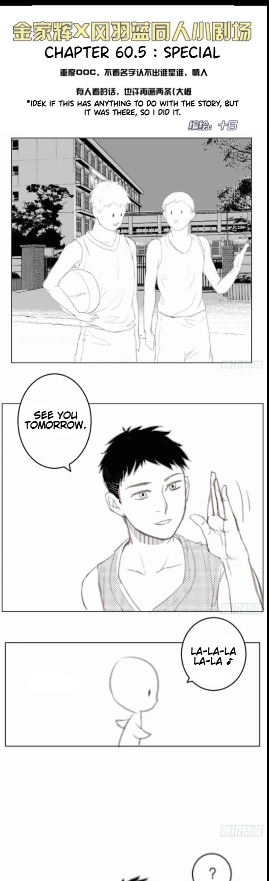 I Am My Wife Chapter 60.5 - Page 1