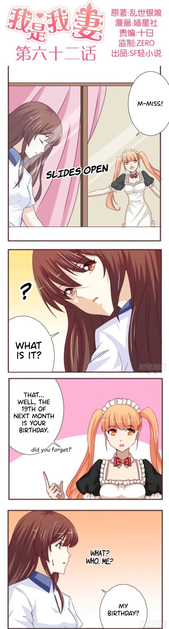 I Am My Wife Chapter 62 - Page 1