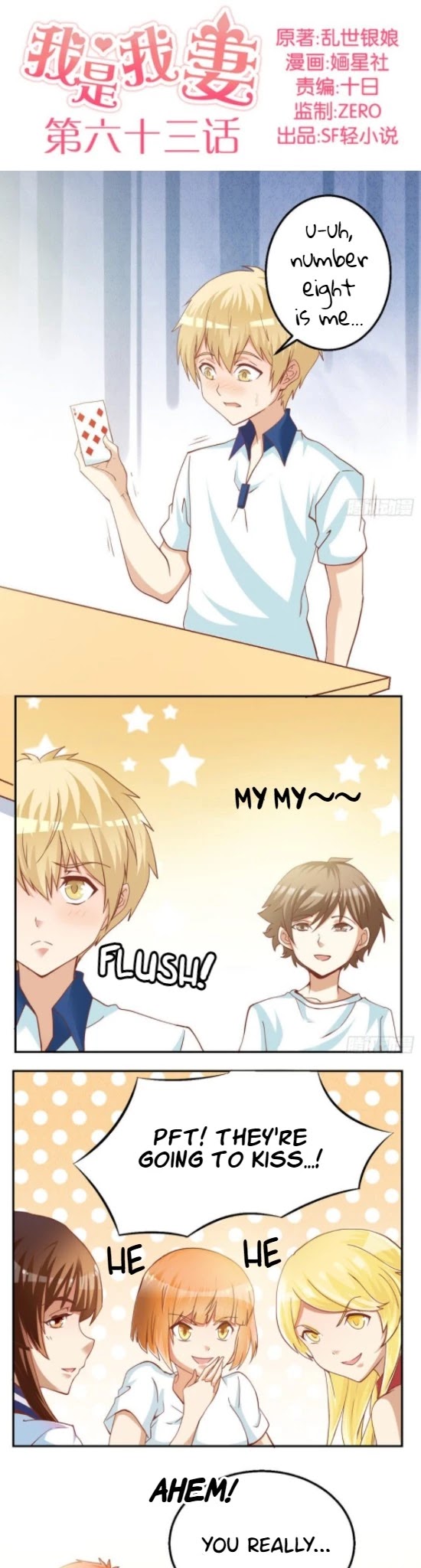 I Am My Wife Chapter 63 - Page 1