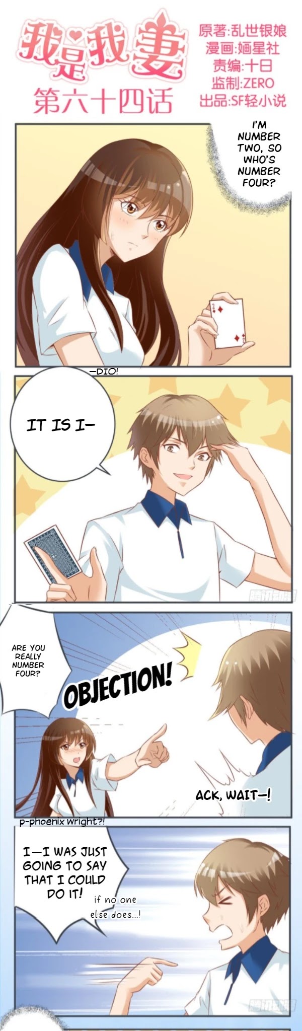 I Am My Wife Chapter 64 - Page 1