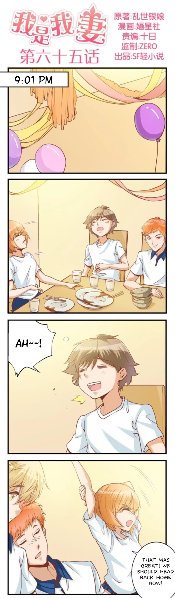 I Am My Wife Chapter 65 - Page 1