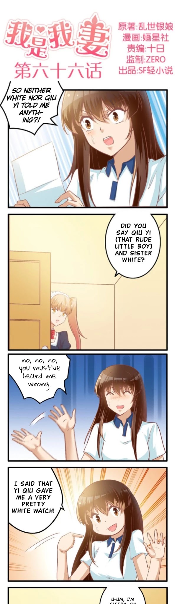 I Am My Wife Chapter 66 - Page 1