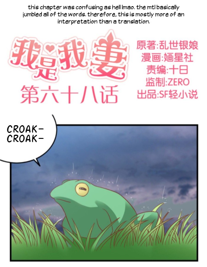 I Am My Wife Chapter 68 - Page 1