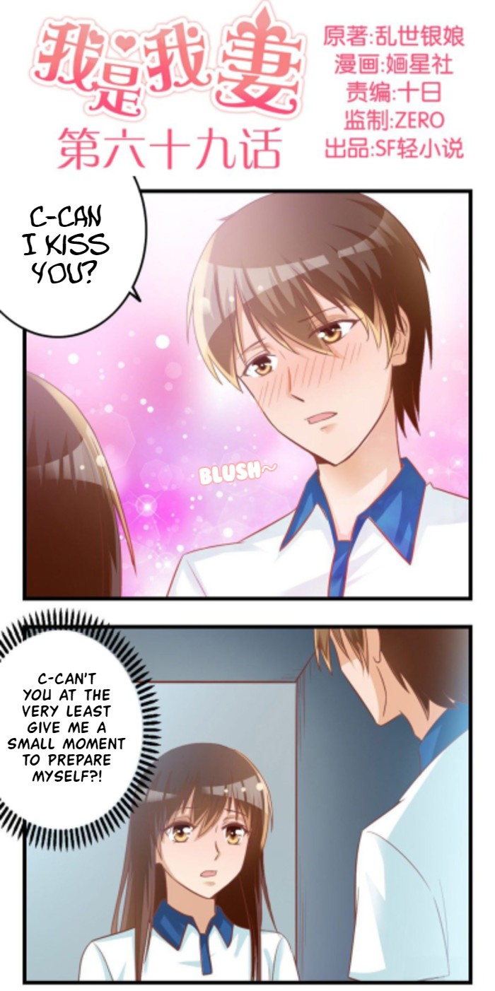 I Am My Wife Chapter 69 - Page 1